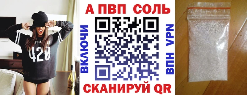 Alpha-PVP Соль  Власиха 