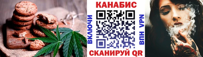 Canna-Cookies марихуана Власиха