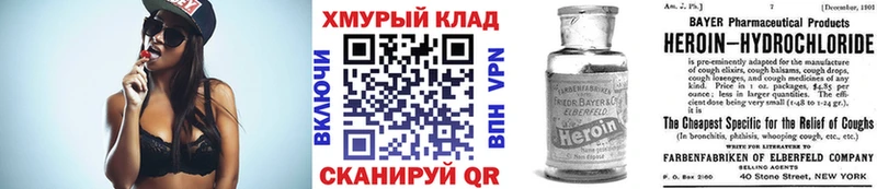 хочу   Власиха  Героин Heroin 
