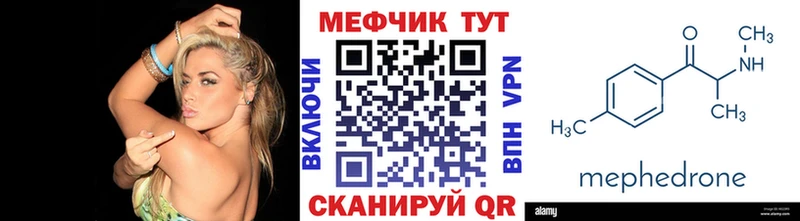 где купить наркотик Власиха МЯУ-МЯУ мука